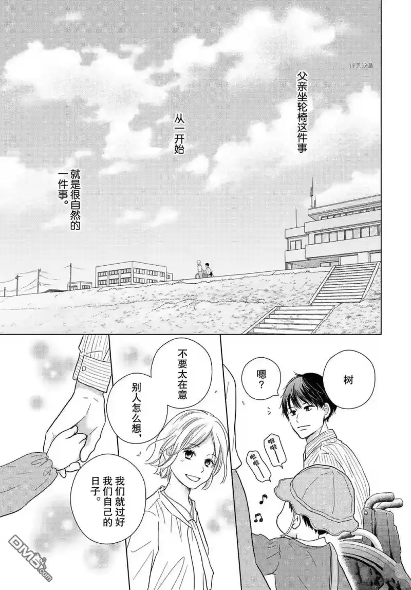 完美世界 1_h 第55话 试看版 第31页