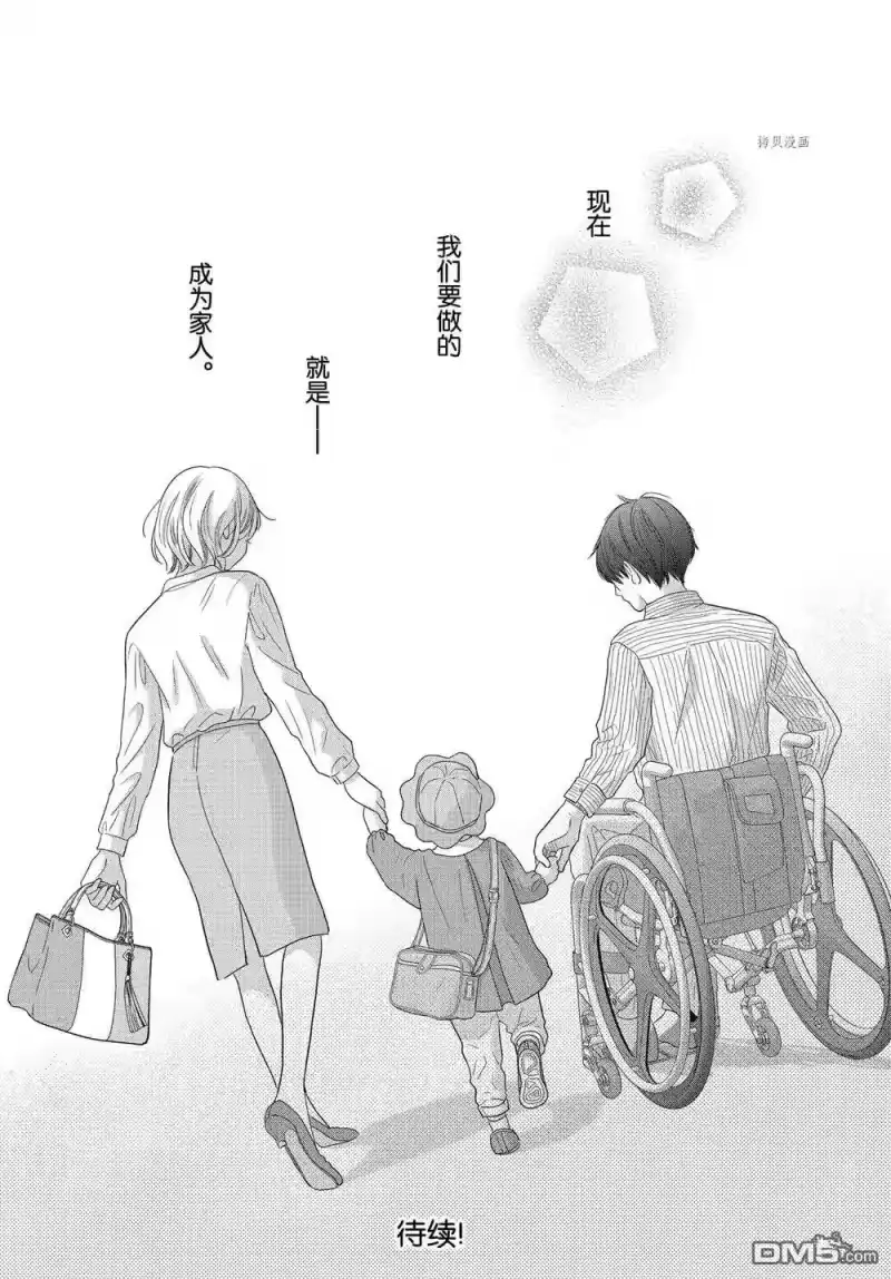 完美世界 1_h 第55话 试看版 第32页