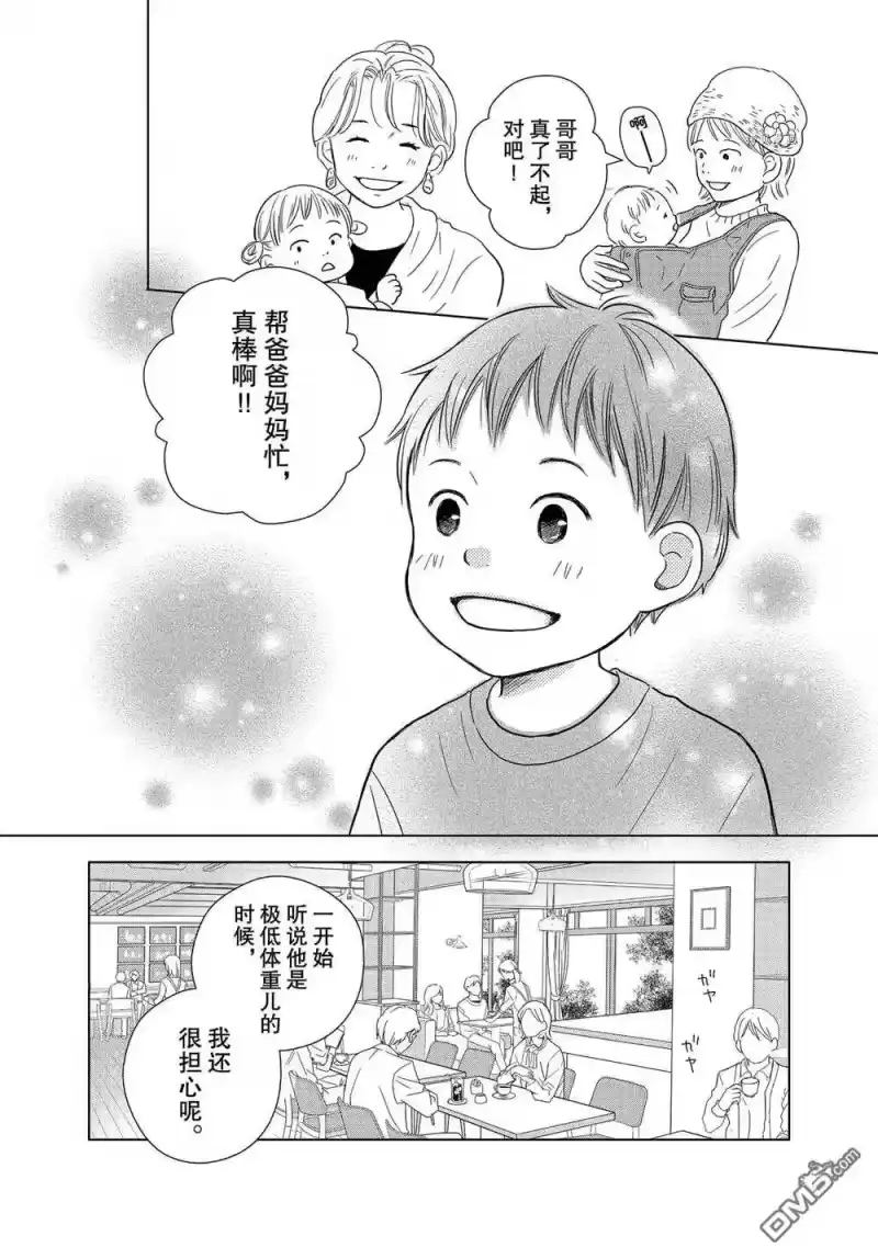 完美世界 1_h 第55话 试看版 第4页