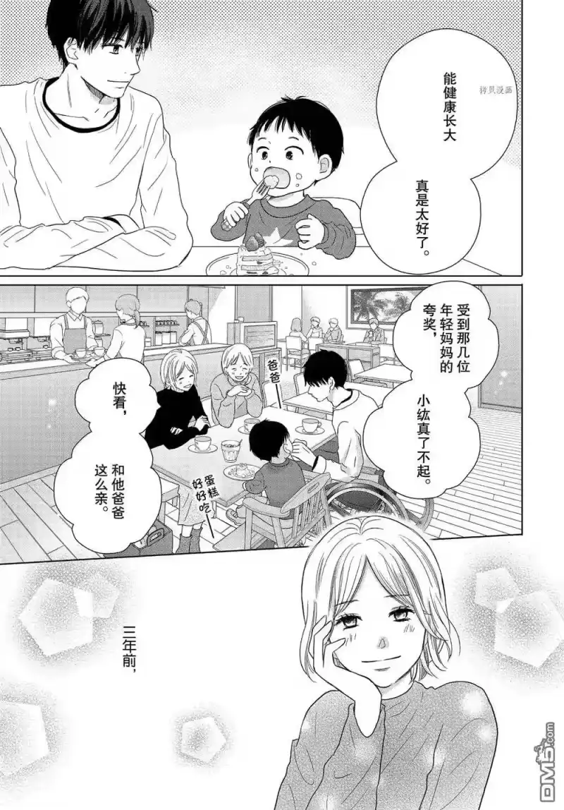 完美世界 1_h 第55话 试看版 第5页
