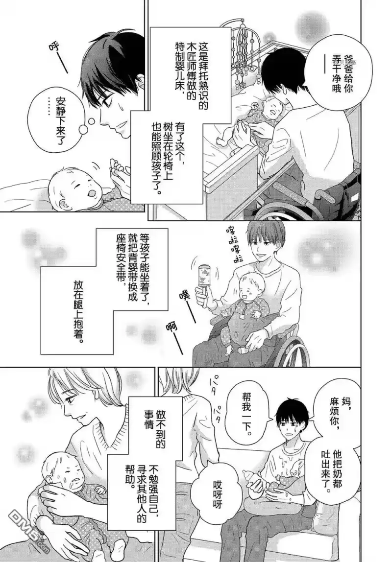 完美世界 1_h 第55话 试看版 第7页