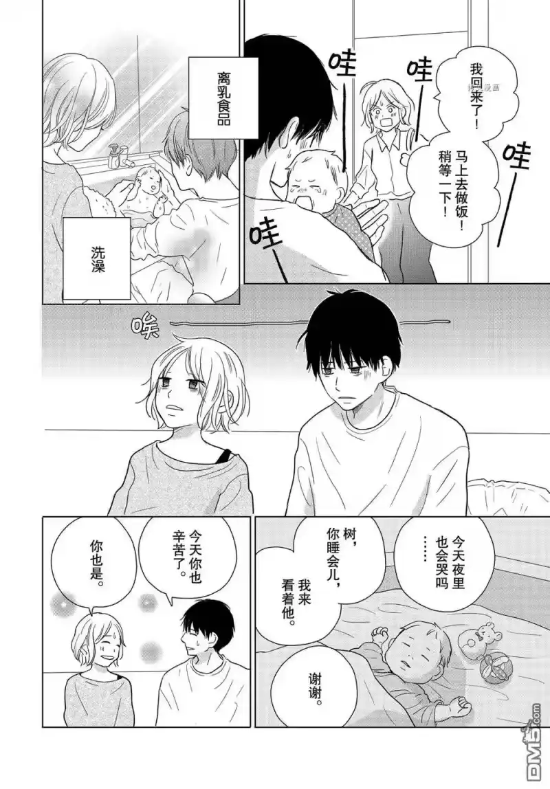 完美世界 1_h 第55话 试看版 第8页
