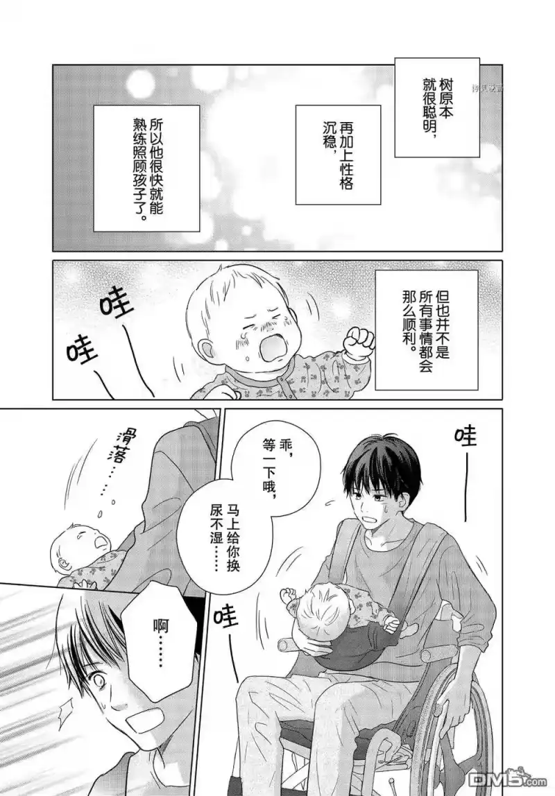 完美世界 1_h 第55话 试看版 第9页