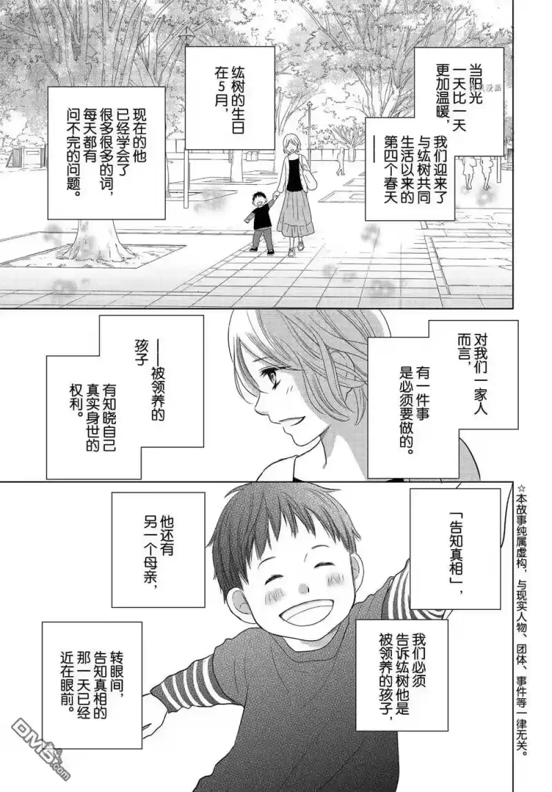 完美世界 1_h 第56话 试看版 第1页