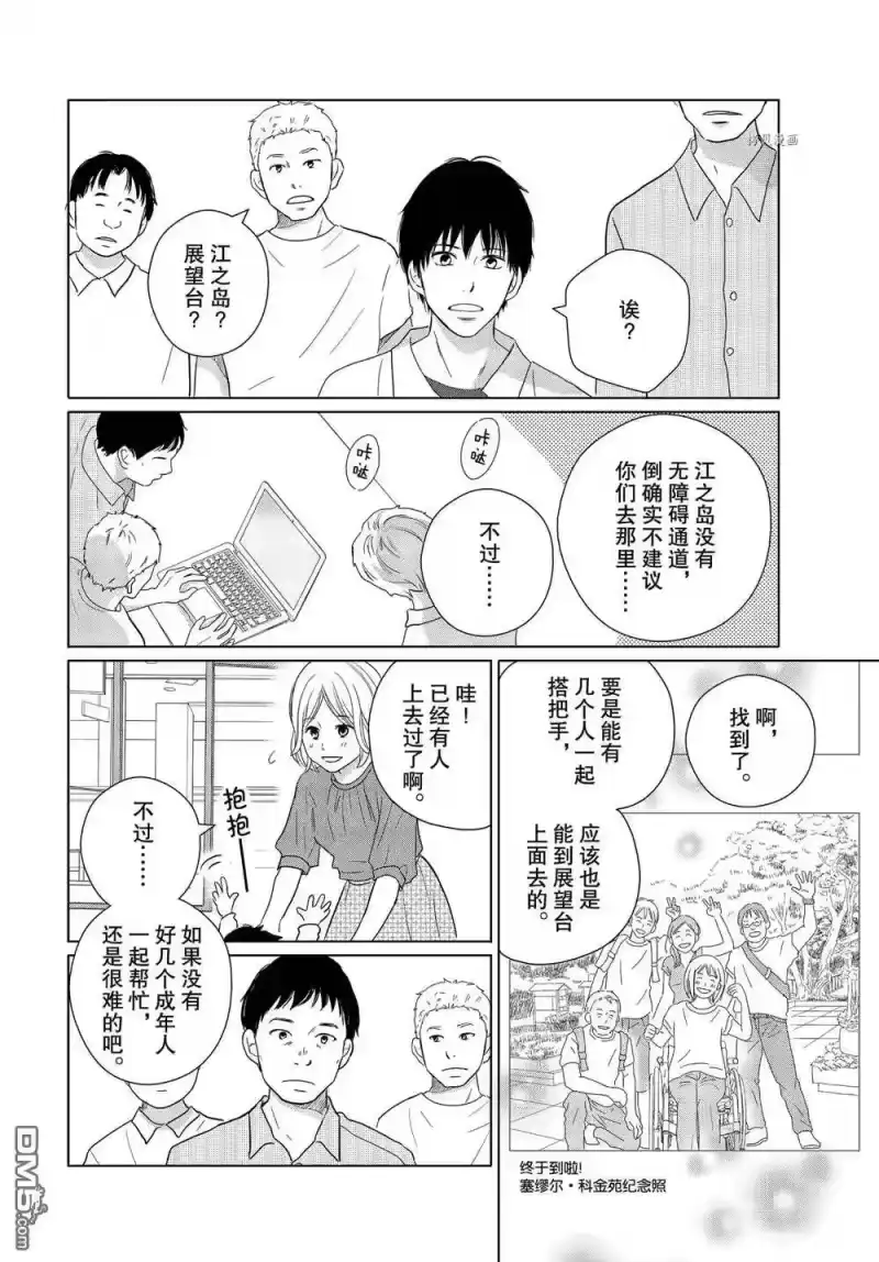 完美世界 1_h 第56话 试看版 第10页