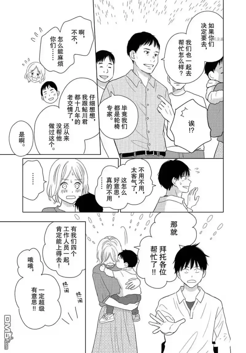 完美世界 1_h 第56话 试看版 第11页