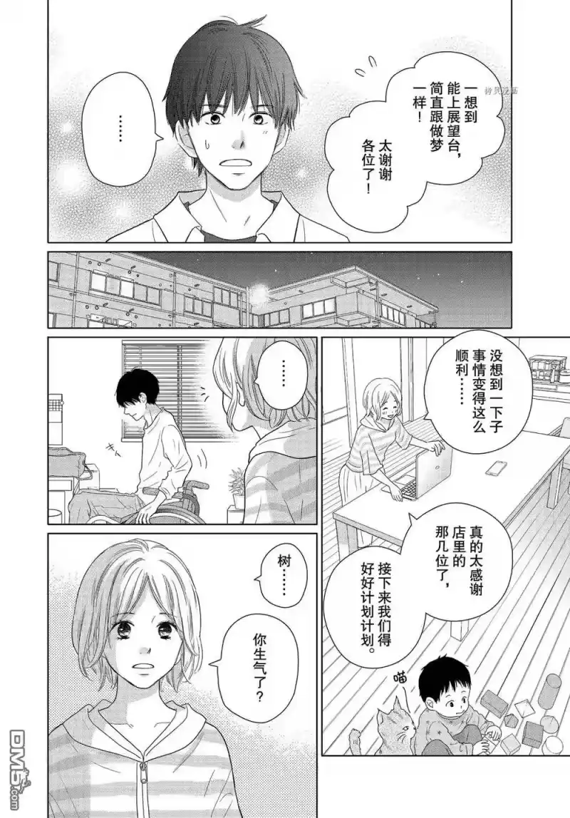 完美世界 1_h 第56话 试看版 第12页