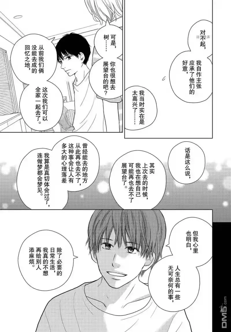 完美世界 1_h 第56话 试看版 第13页