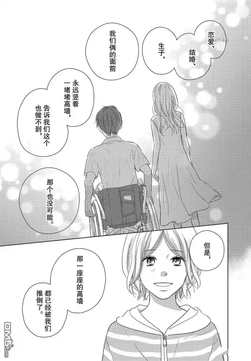完美世界 1_h 第56话 试看版 第15页