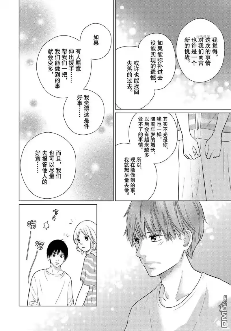 完美世界 1_h 第56话 试看版 第16页