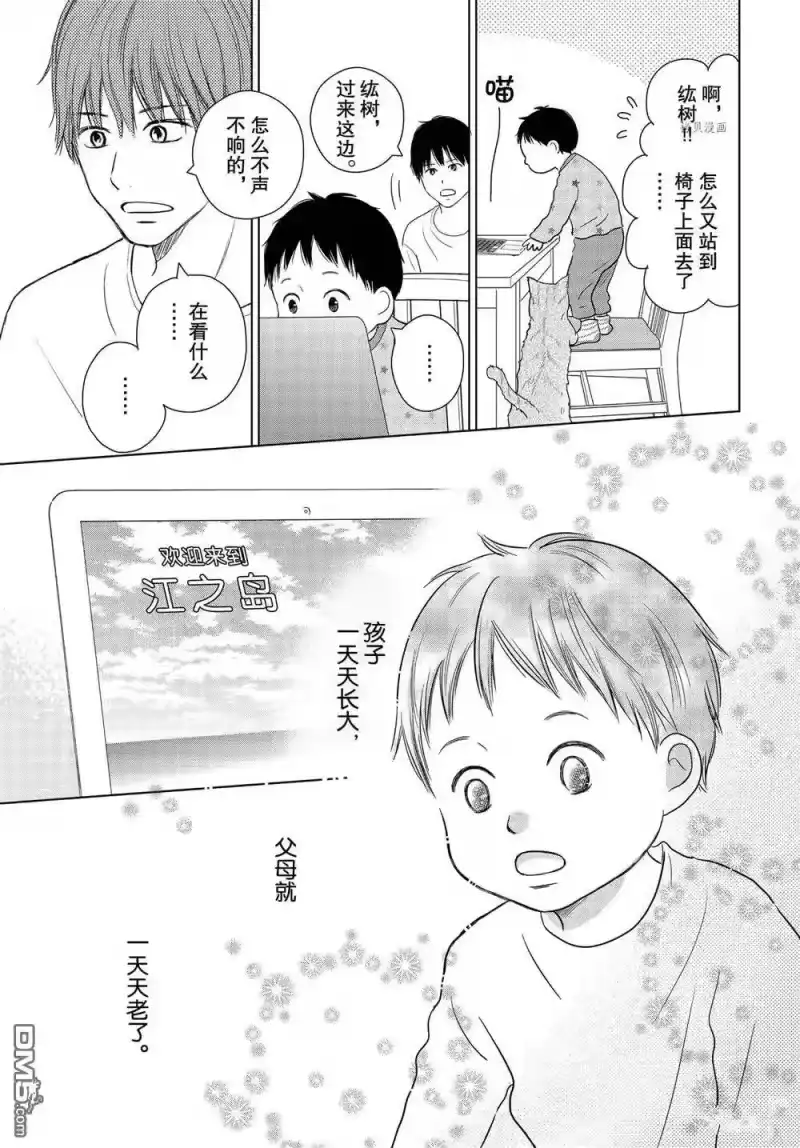 完美世界 1_h 第56话 试看版 第17页