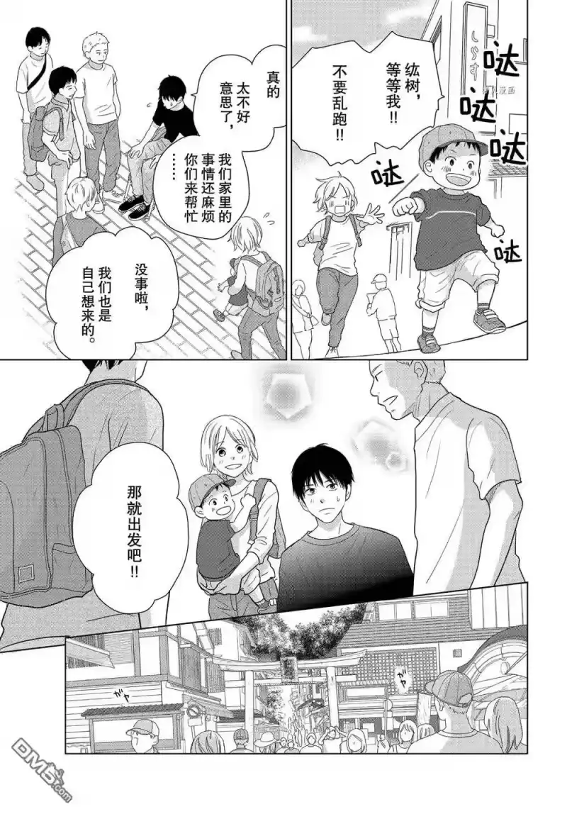 完美世界 1_h 第56话 试看版 第19页