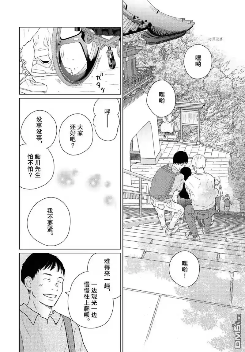 完美世界 1_h 第56话 试看版 第20页