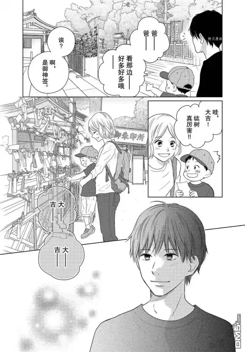 完美世界 1_h 第56话 试看版 第21页