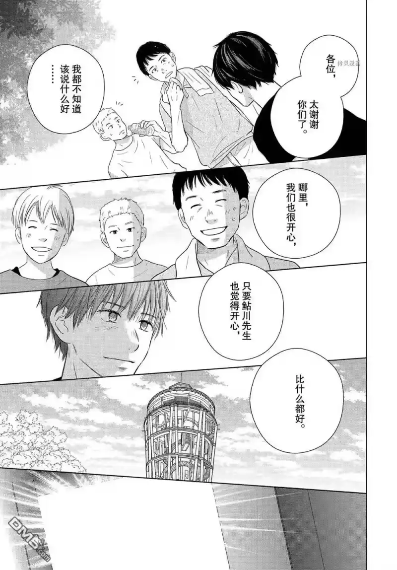完美世界 1_h 第56话 试看版 第23页