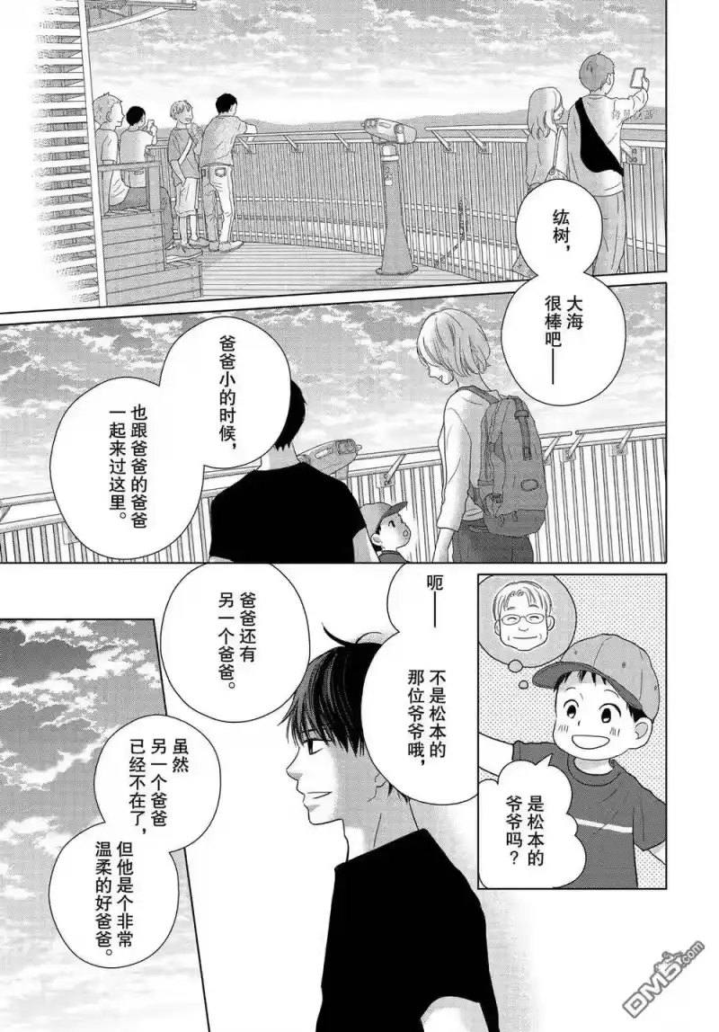 完美世界 1_h 第56话 试看版 第27页