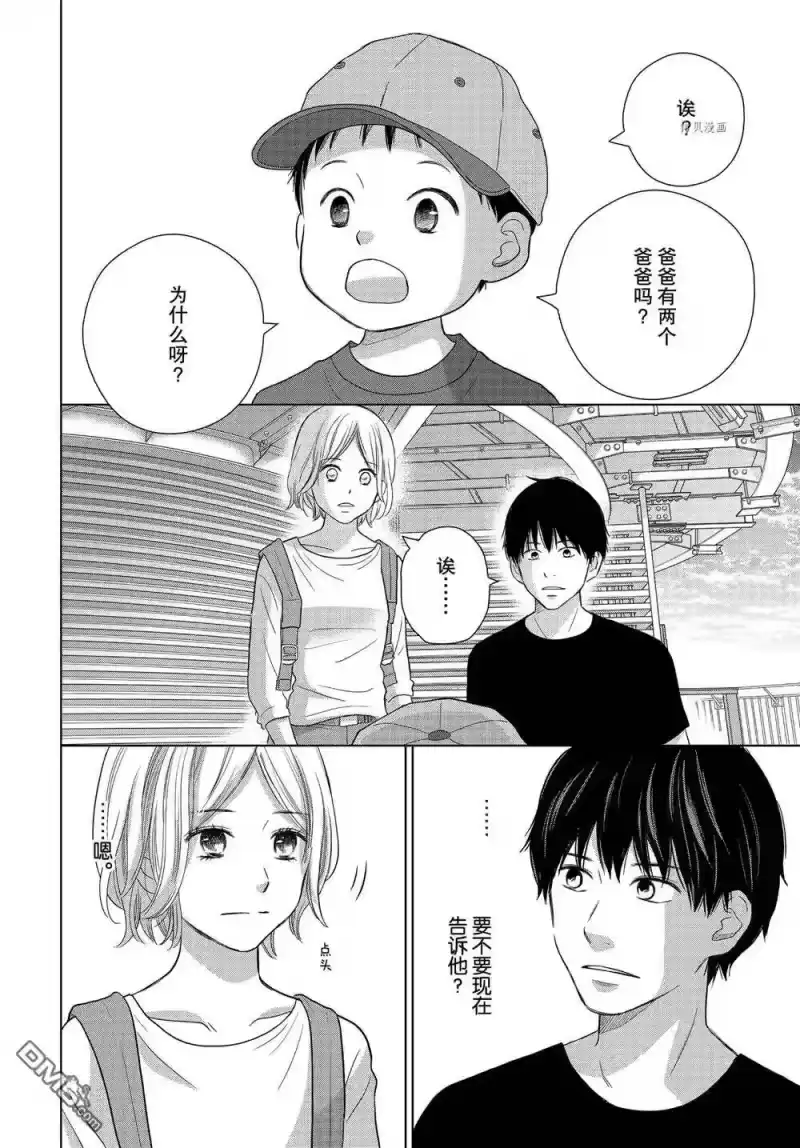 完美世界 1_h 第56话 试看版 第28页