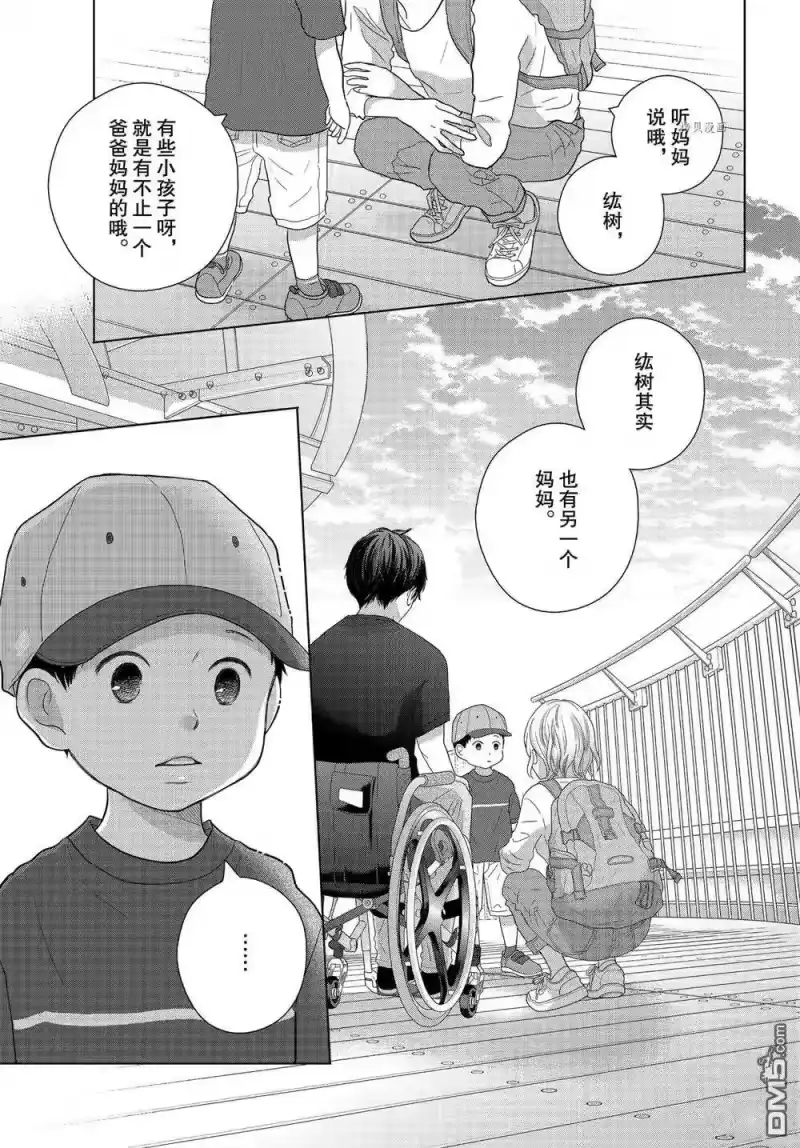 完美世界 1_h 第56话 试看版 第29页