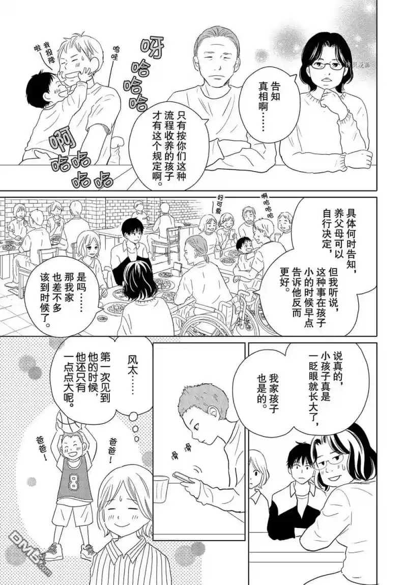 完美世界 1_h 第56话 试看版 第3页