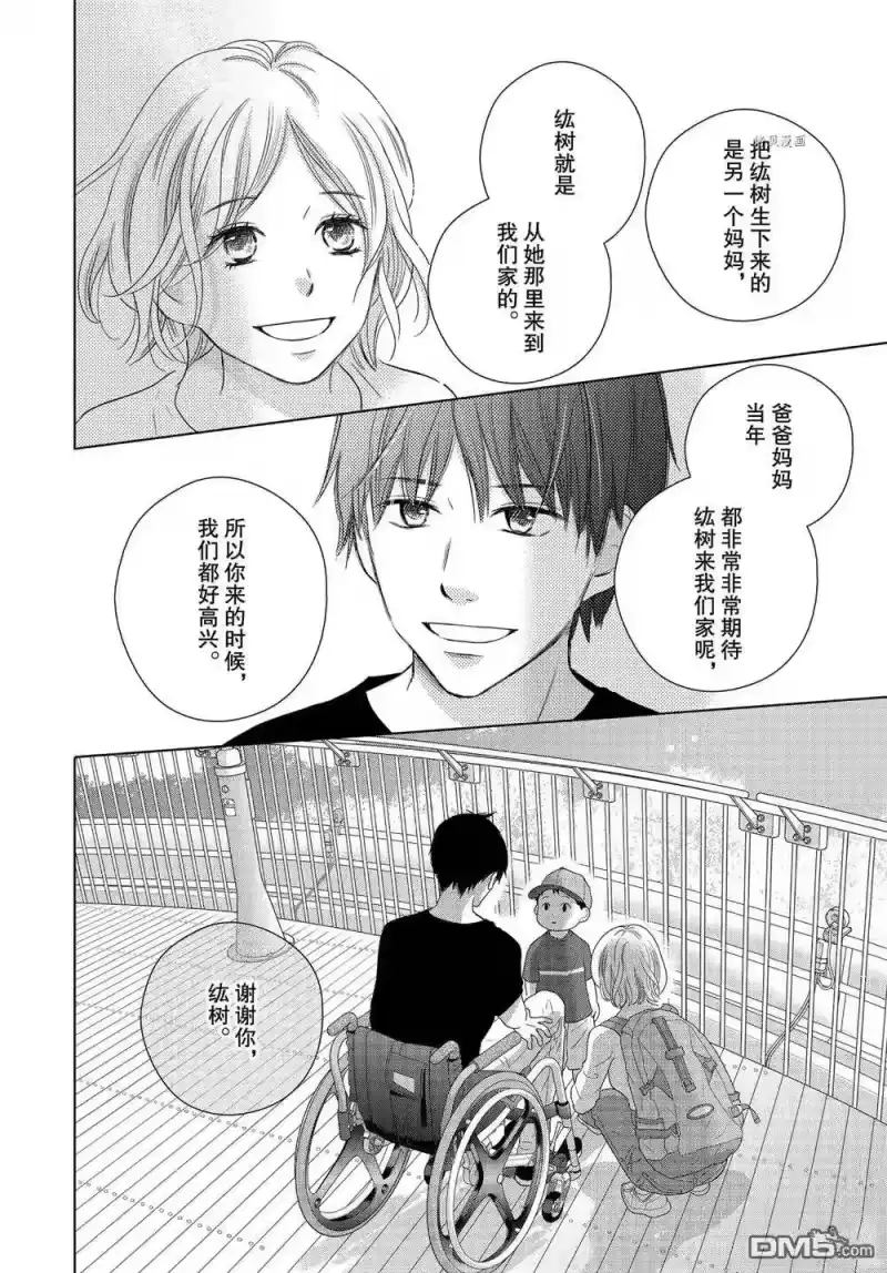 完美世界 1_h 第56话 试看版 第30页
