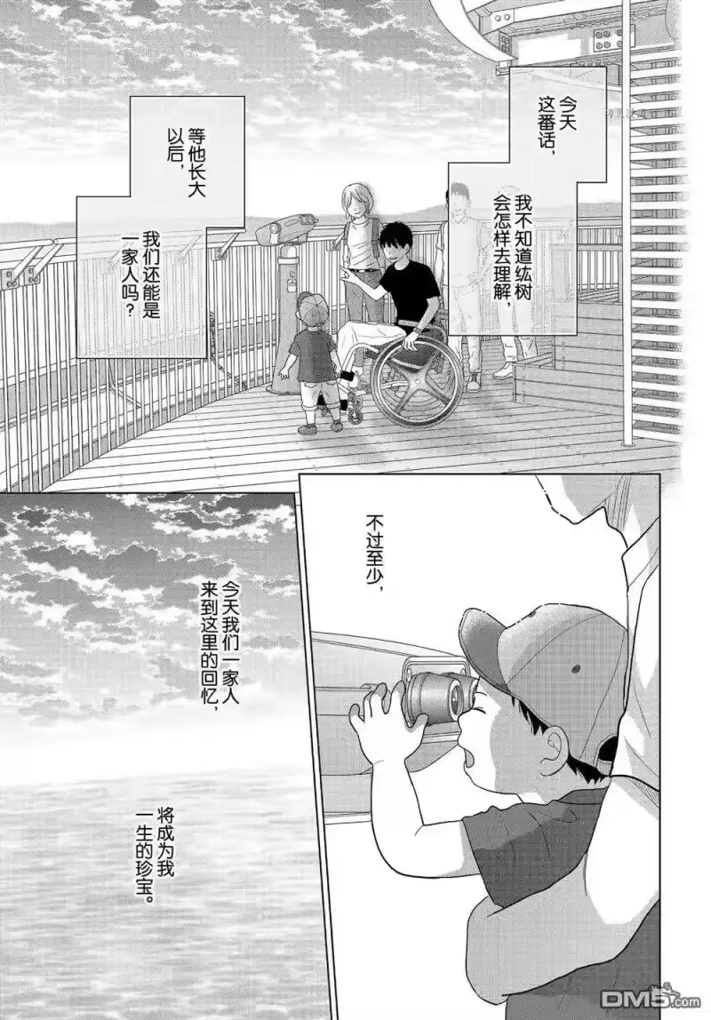 完美世界 1_h 第56话 试看版 第31页