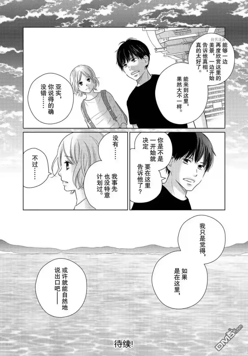 完美世界 1_h 第56话 试看版 第32页