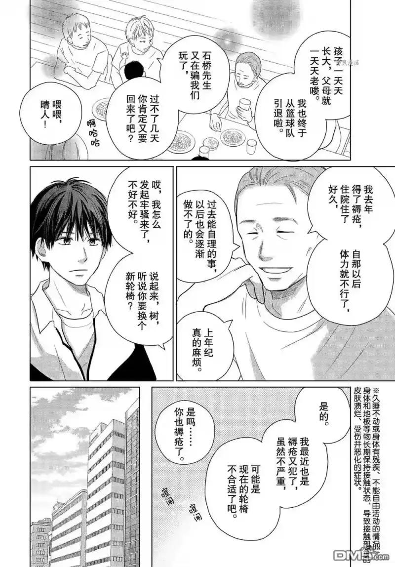 完美世界 1_h 第56话 试看版 第4页