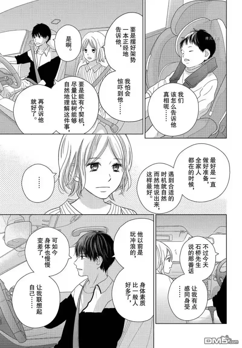 完美世界 1_h 第56话 试看版 第5页
