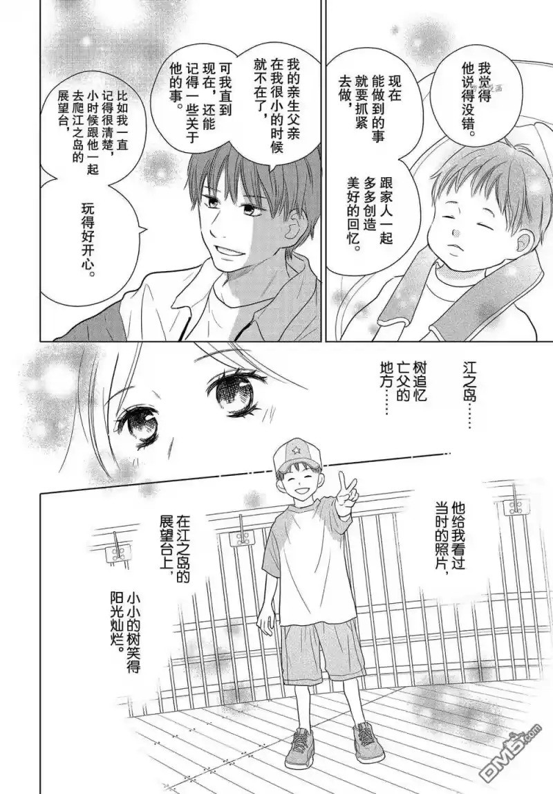 完美世界 1_h 第56话 试看版 第6页