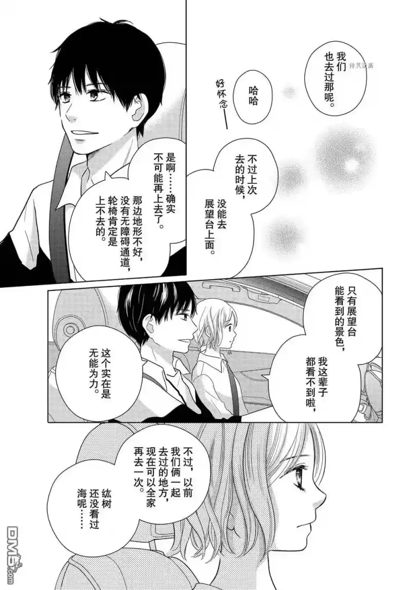 完美世界 1_h 第56话 试看版 第7页