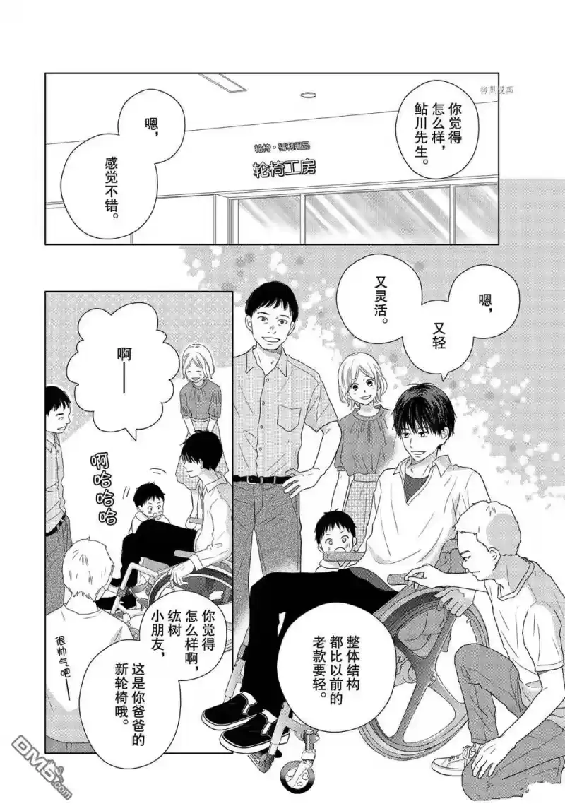 完美世界 1_h 第56话 试看版 第8页