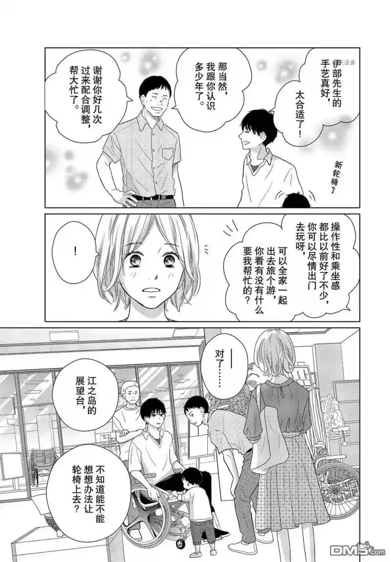 完美世界 1_h 第56话 试看版 第9页