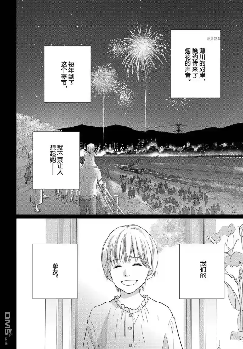 完美世界 1_h 第57话 试看版 第1页