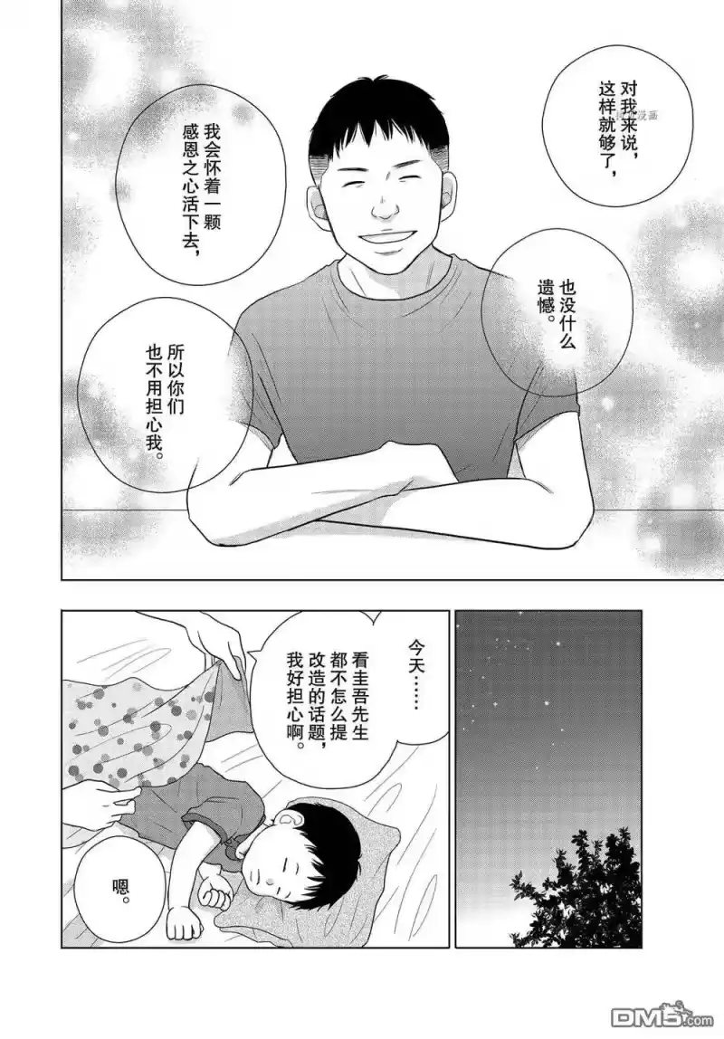 完美世界 1_h 第57话 试看版 第10页