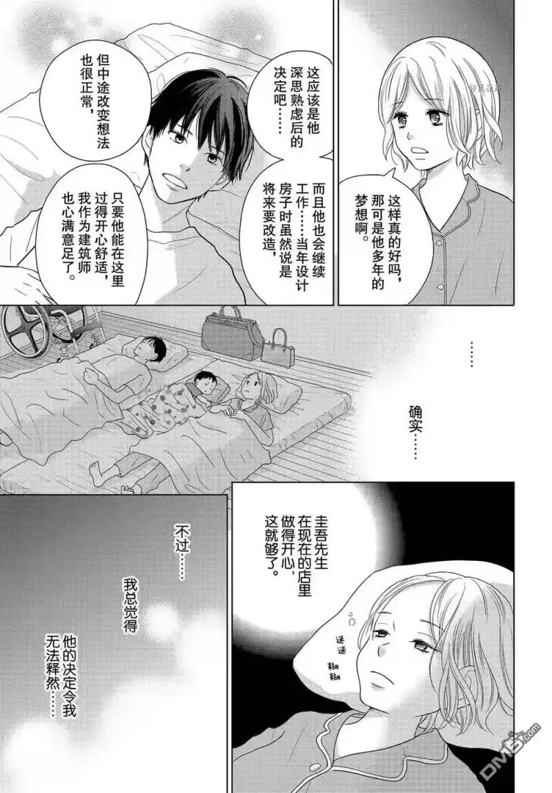 完美世界 1_h 第57话 试看版 第11页