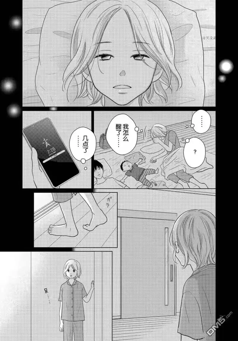完美世界 1_h 第57话 试看版 第13页