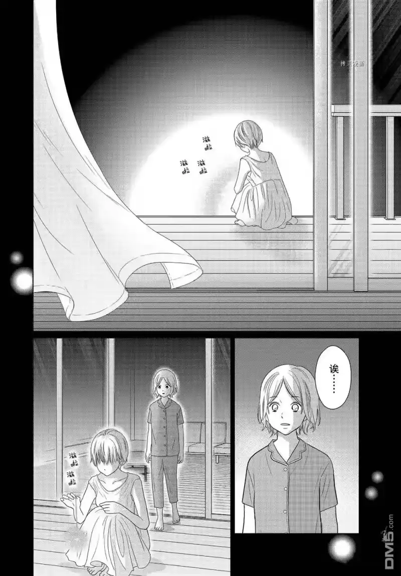 完美世界 1_h 第57话 试看版 第14页