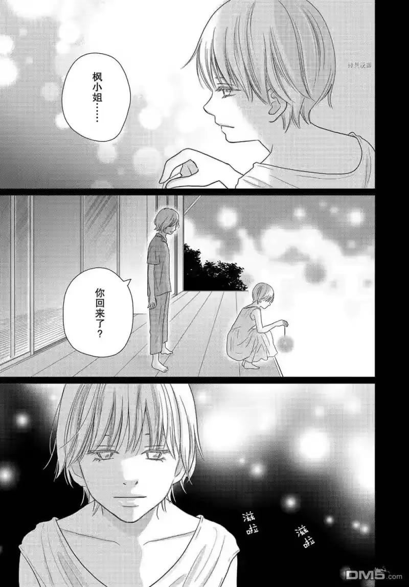 完美世界 1_h 第57话 试看版 第15页