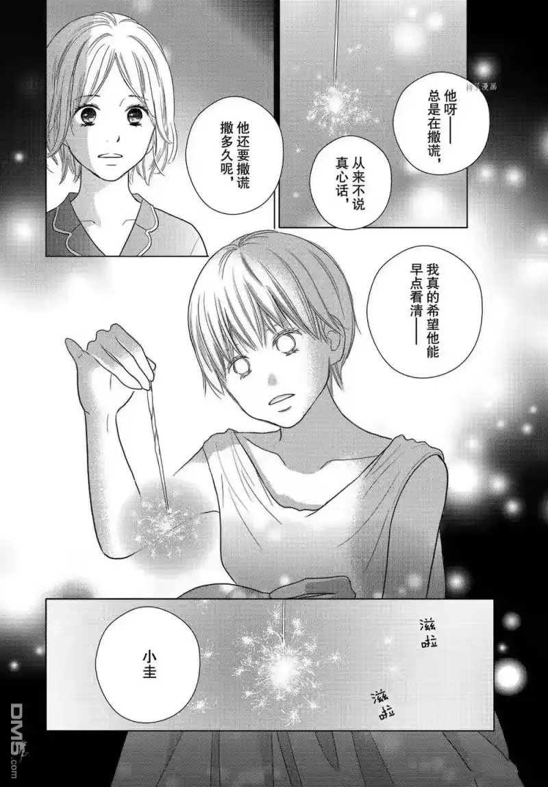 完美世界 1_h 第57话 试看版 第16页