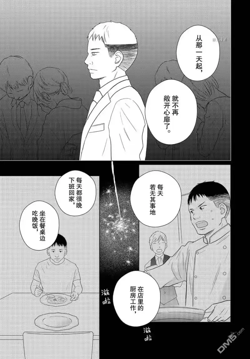 完美世界 1_h 第57话 试看版 第17页