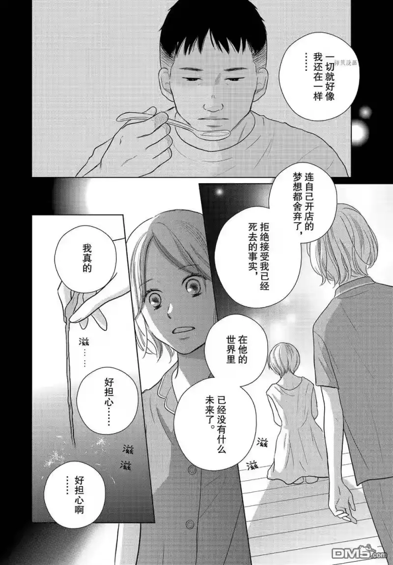 完美世界 1_h 第57话 试看版 第18页