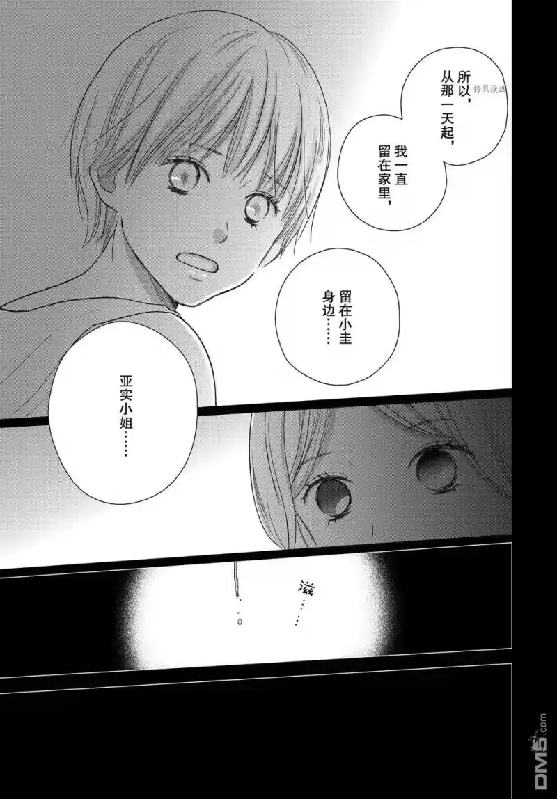 完美世界 1_h 第57话 试看版 第19页