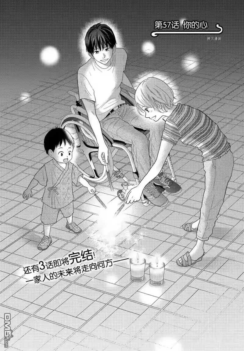 完美世界 1_h 第57话 试看版 第2页