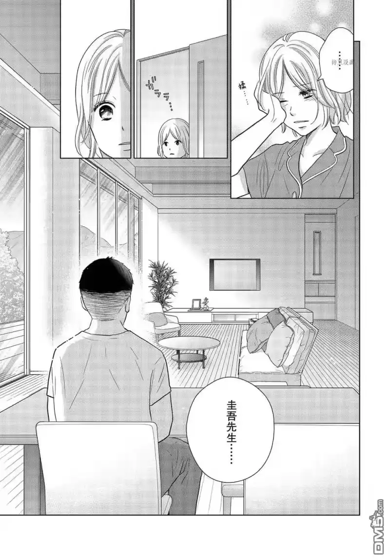 完美世界 1_h 第57话 试看版 第21页