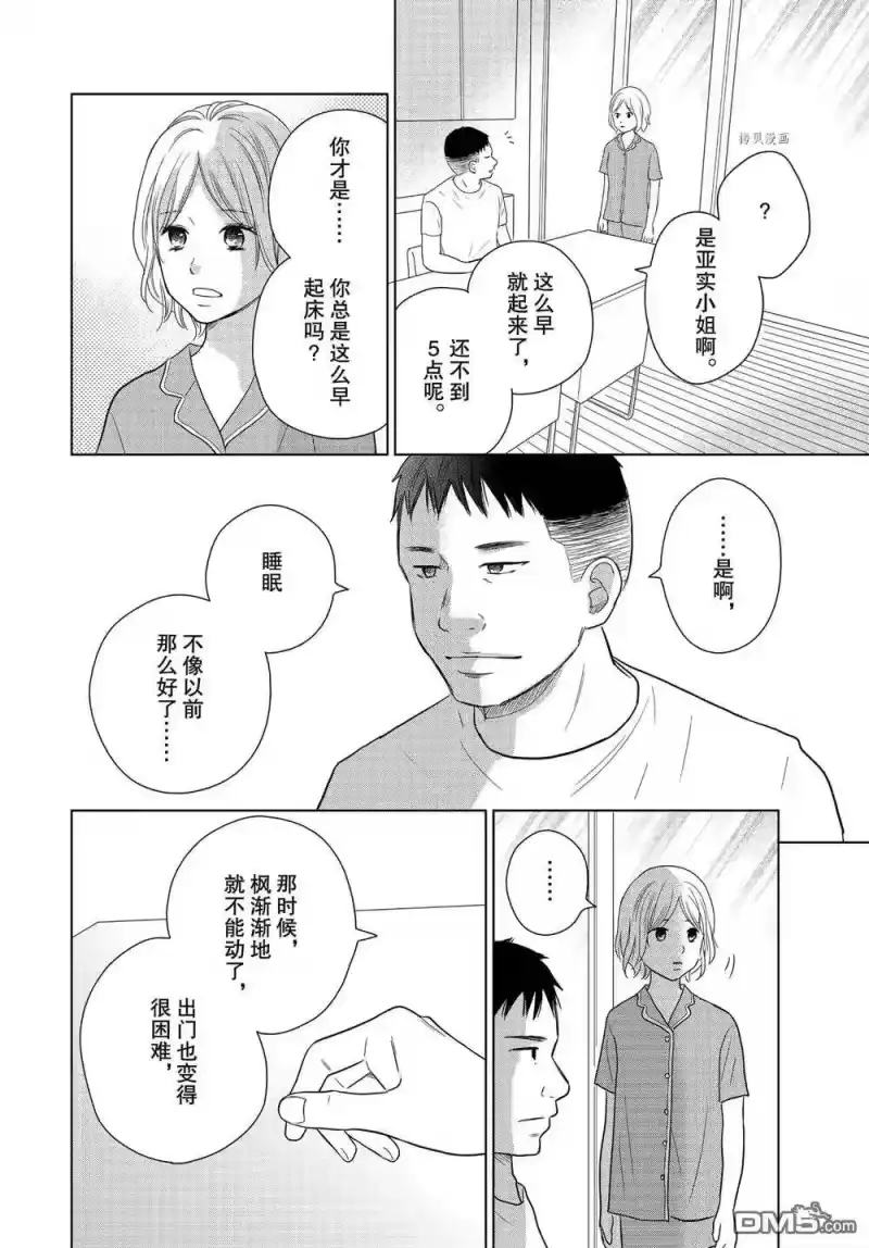 完美世界 1_h 第57话 试看版 第22页