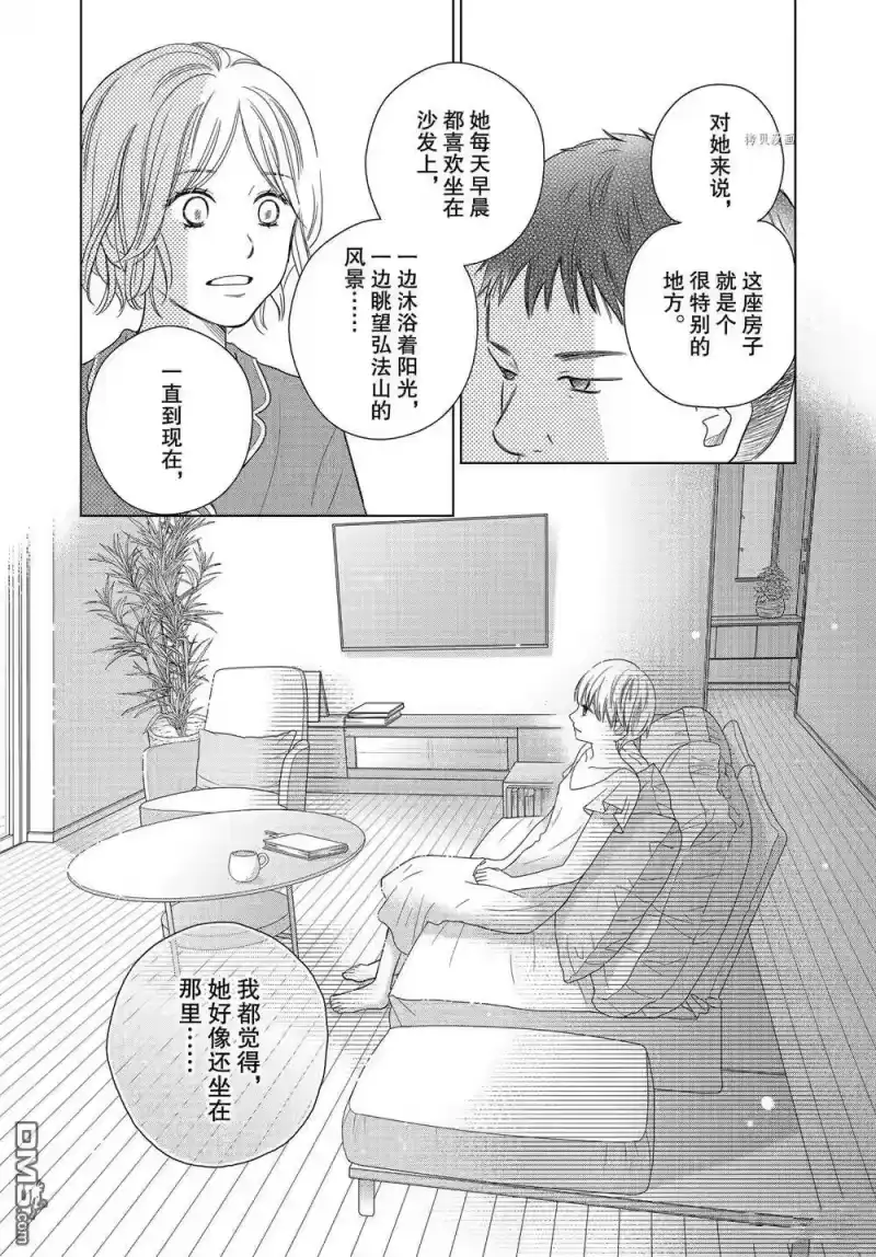 完美世界 1_h 第57话 试看版 第23页