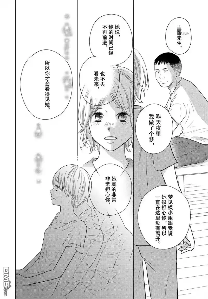 完美世界 1_h 第57话 试看版 第24页