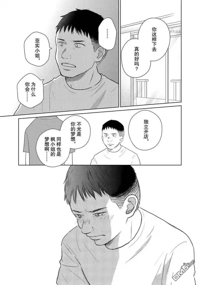 完美世界 1_h 第57话 试看版 第25页