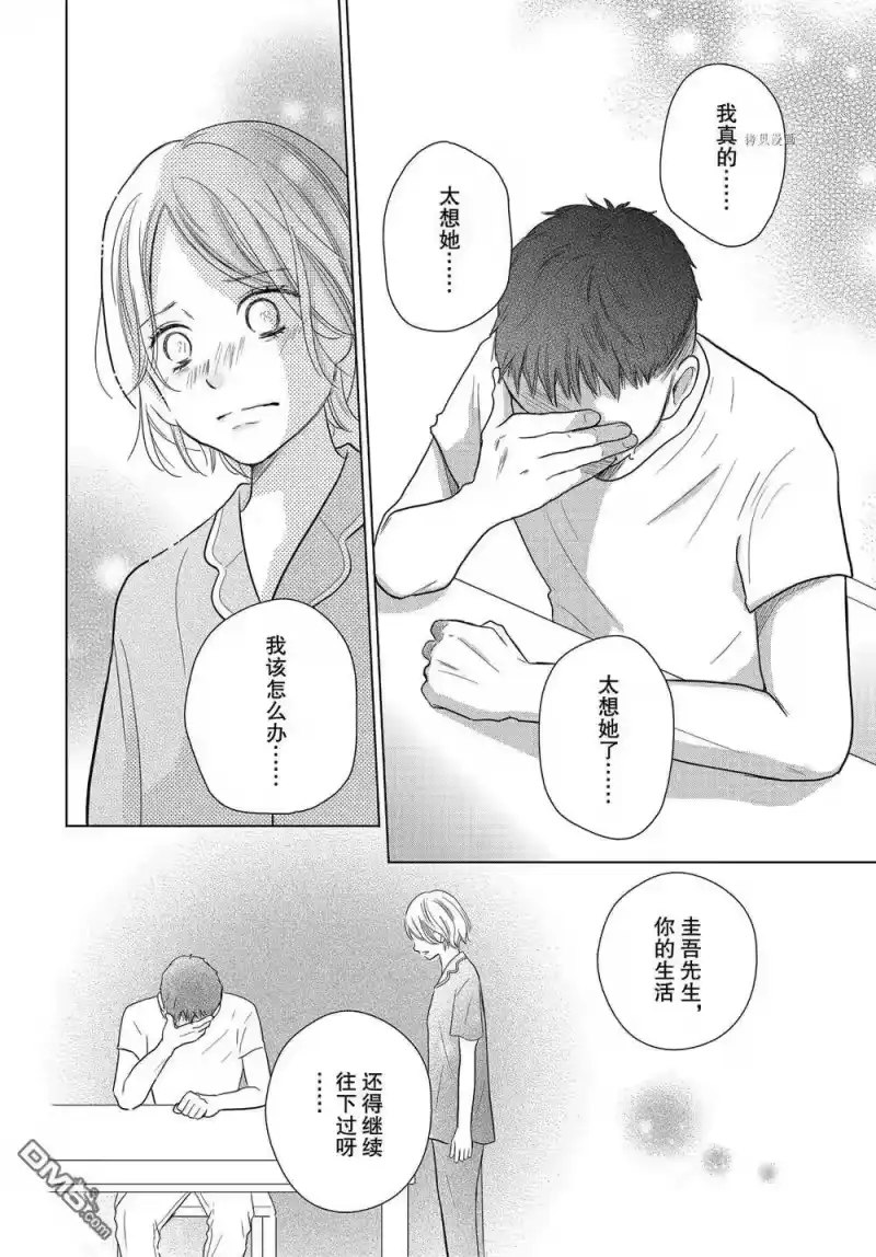 完美世界 1_h 第57话 试看版 第26页