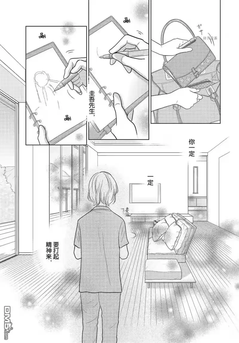 完美世界 1_h 第57话 试看版 第27页